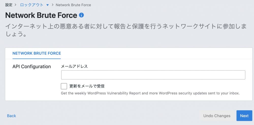Amazon LightsailでWordPress構築 - WordPress設定編